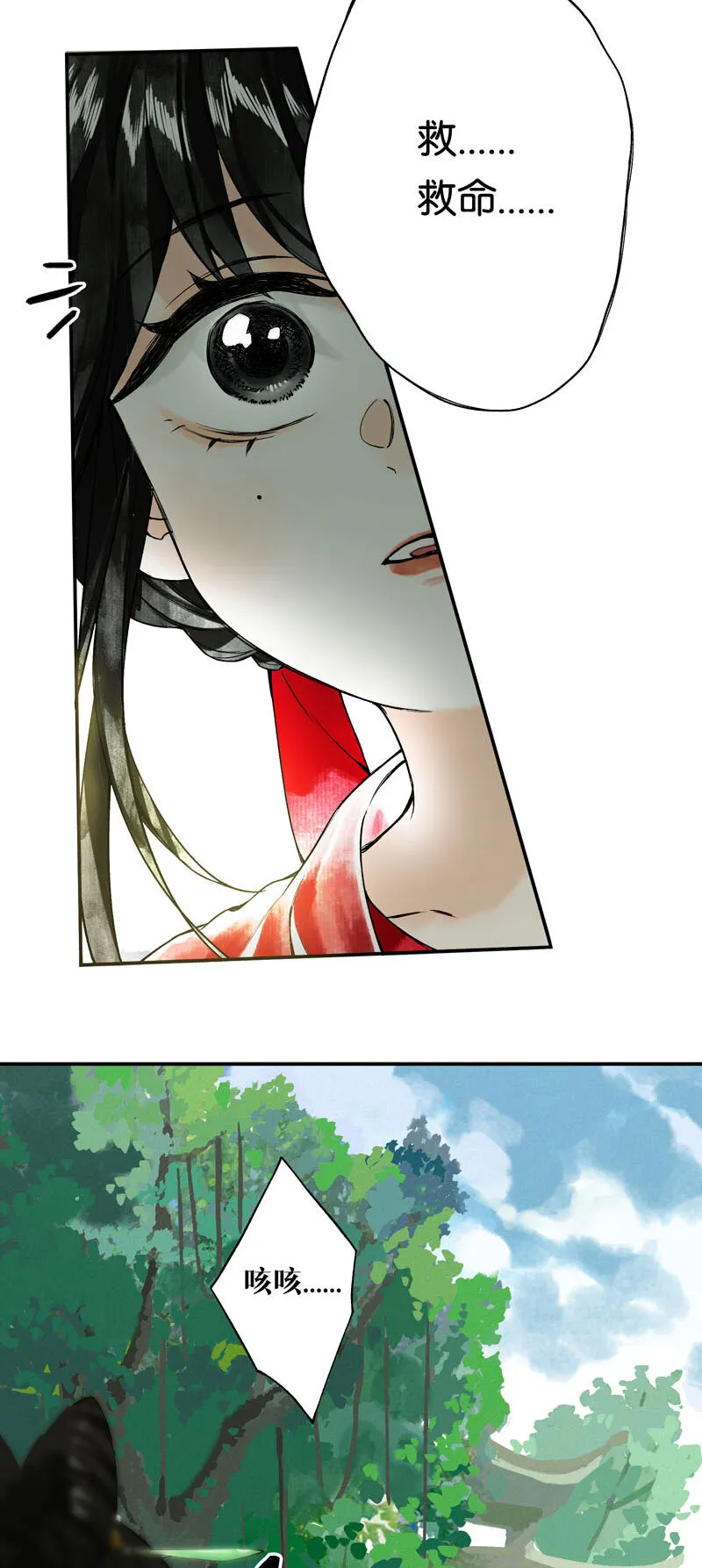 001 两小无嫌猜 第16页
