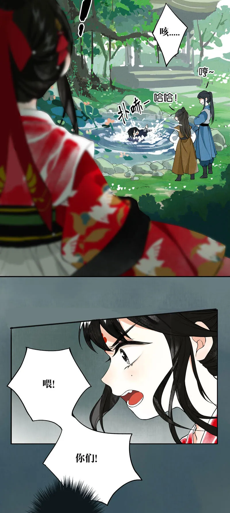 001 两小无嫌猜 第17页