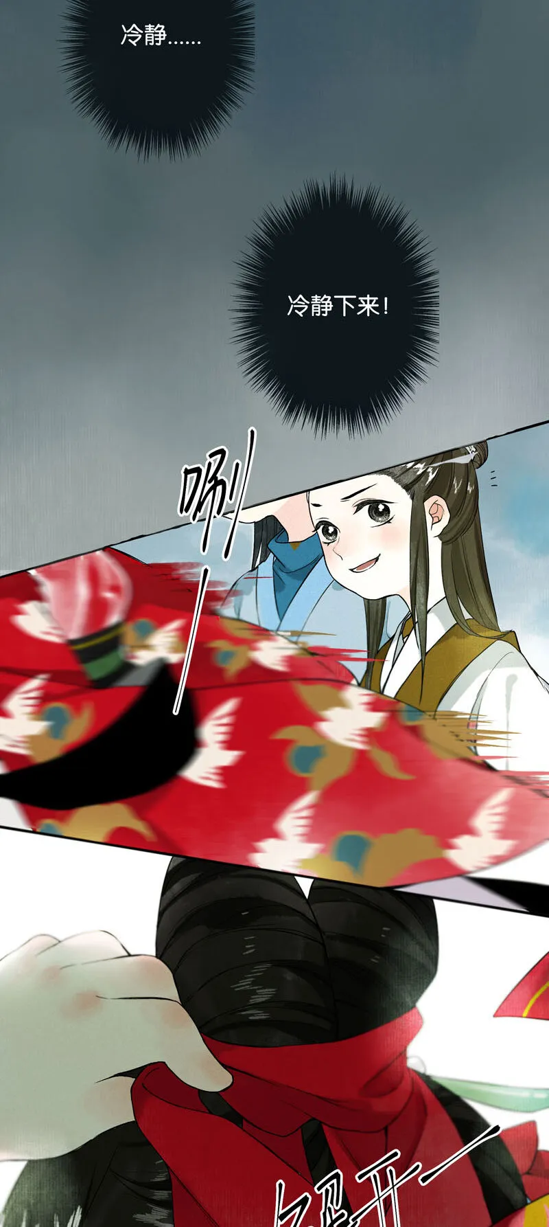 001 两小无嫌猜 第18页