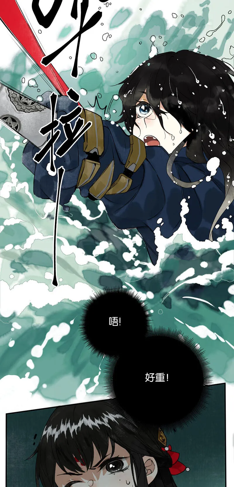 001 两小无嫌猜 第23页