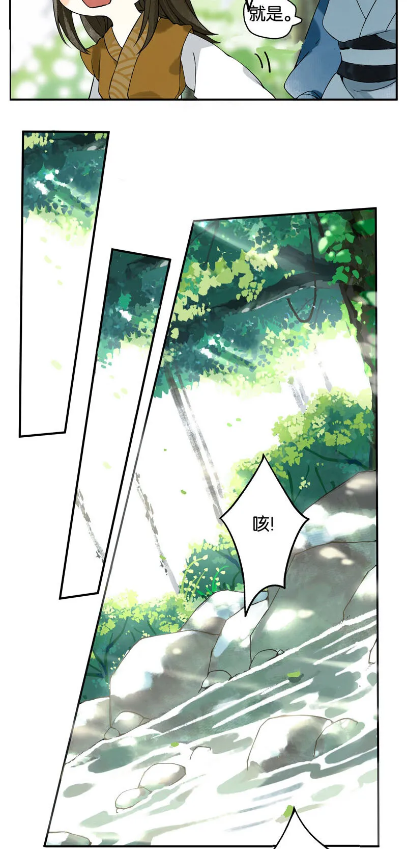 001 两小无嫌猜 第26页