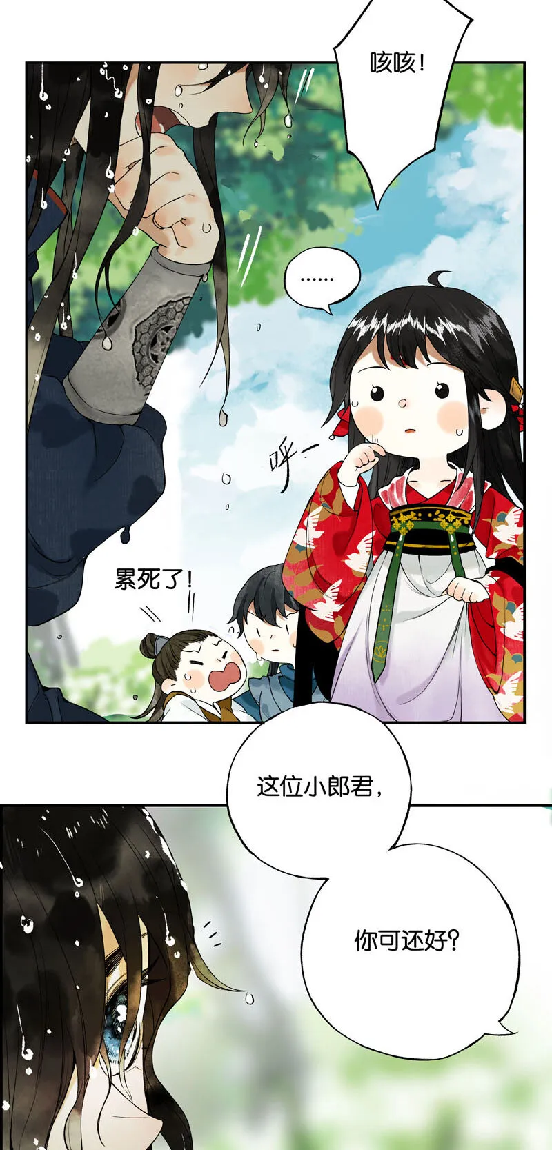 001 两小无嫌猜 第27页