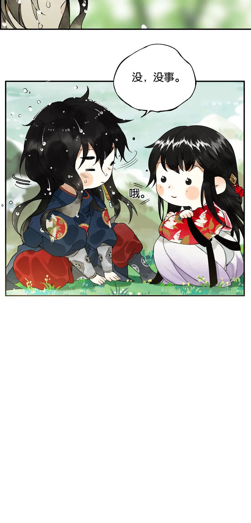 001 两小无嫌猜 第28页
