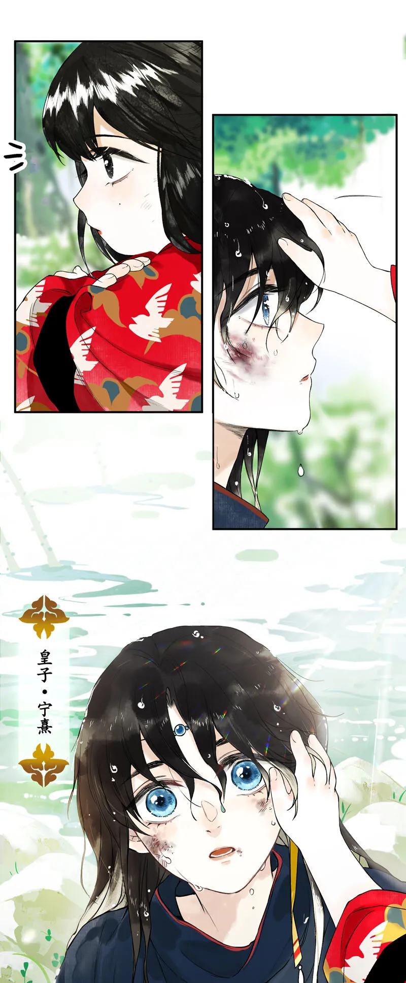 001 两小无嫌猜 第29页