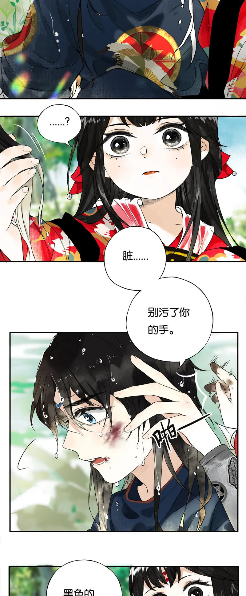 001 两小无嫌猜 第30页
