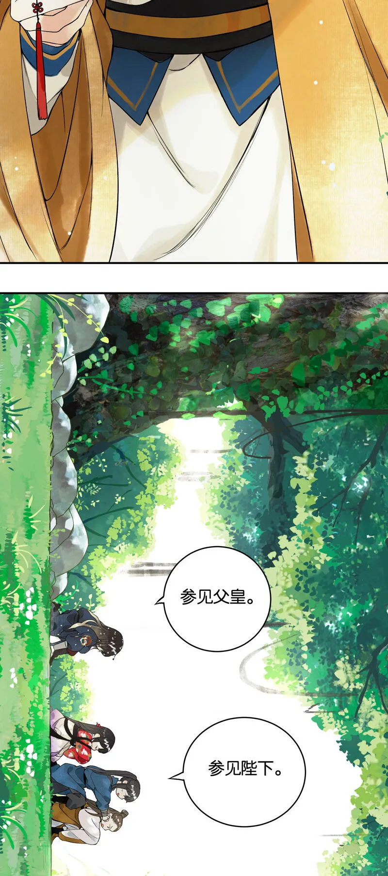 001 两小无嫌猜 第36页