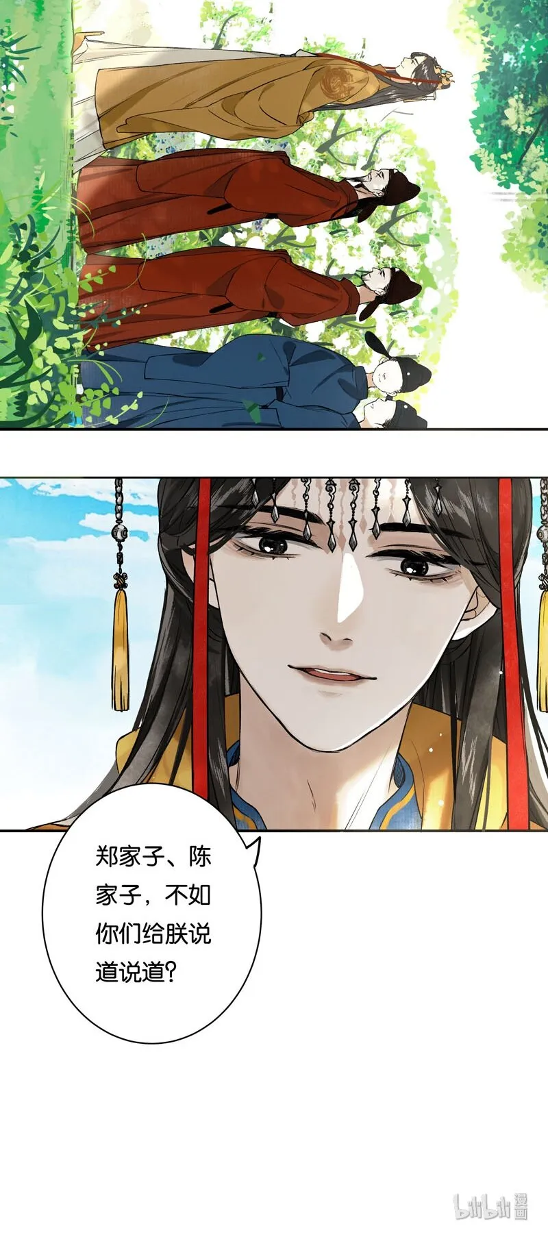 001 两小无嫌猜 第37页