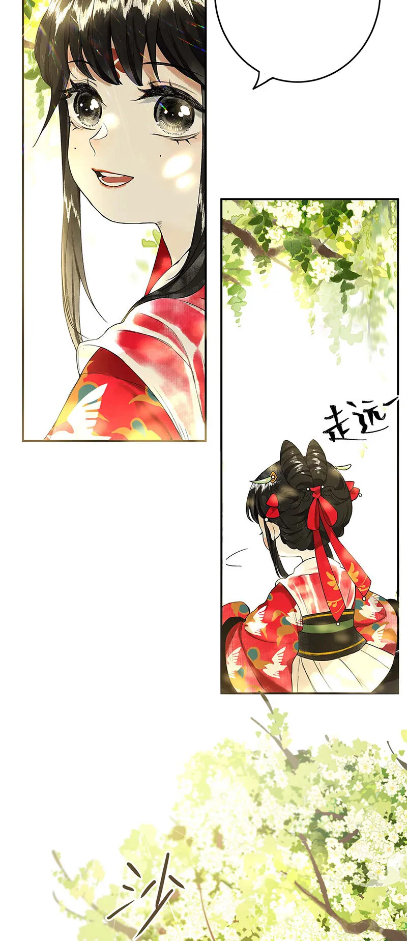 003 倾盖有如故 第27页