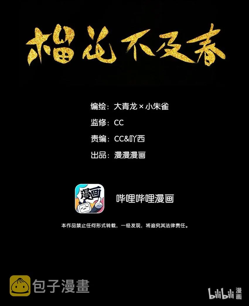 002 丹唇逐笑开 第2页