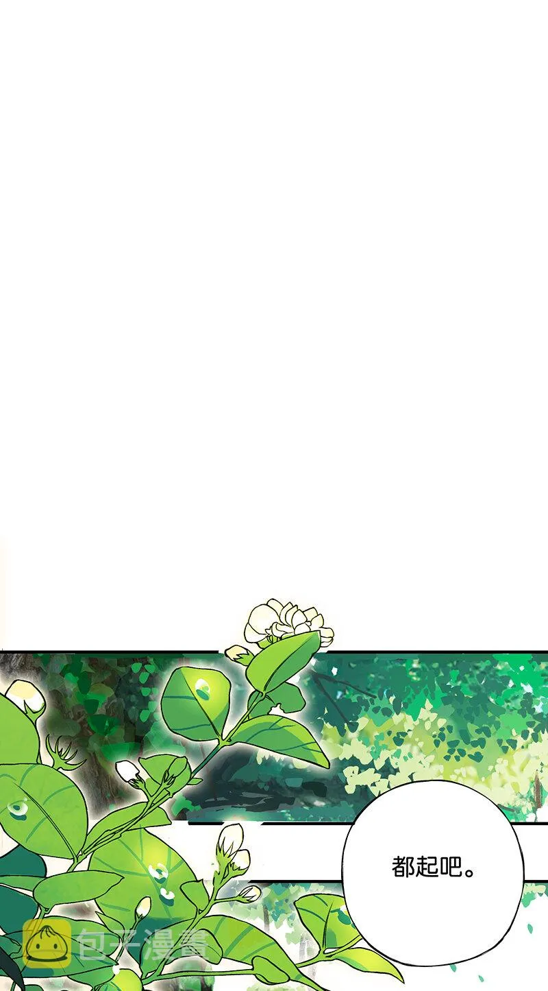 002 丹唇逐笑开 第3页