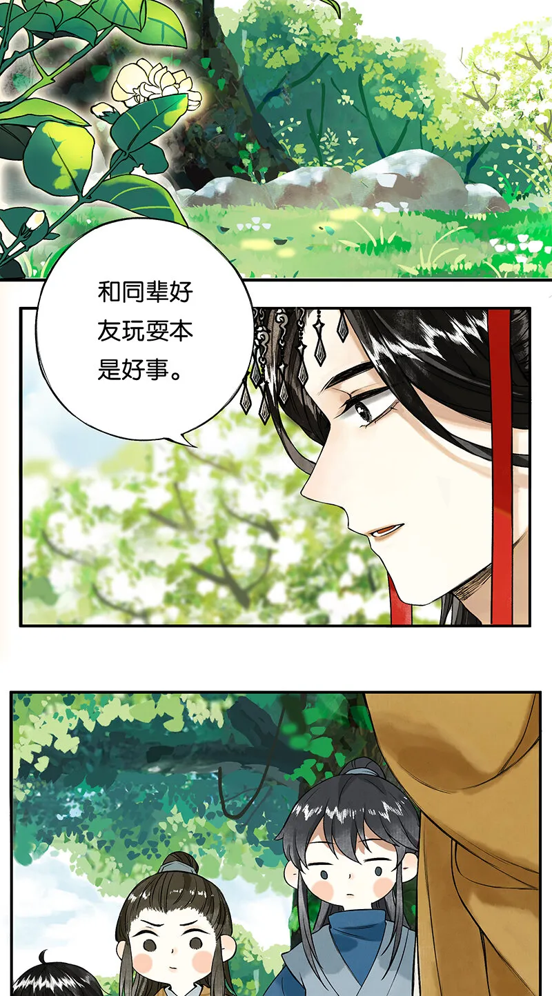002 丹唇逐笑开 第4页