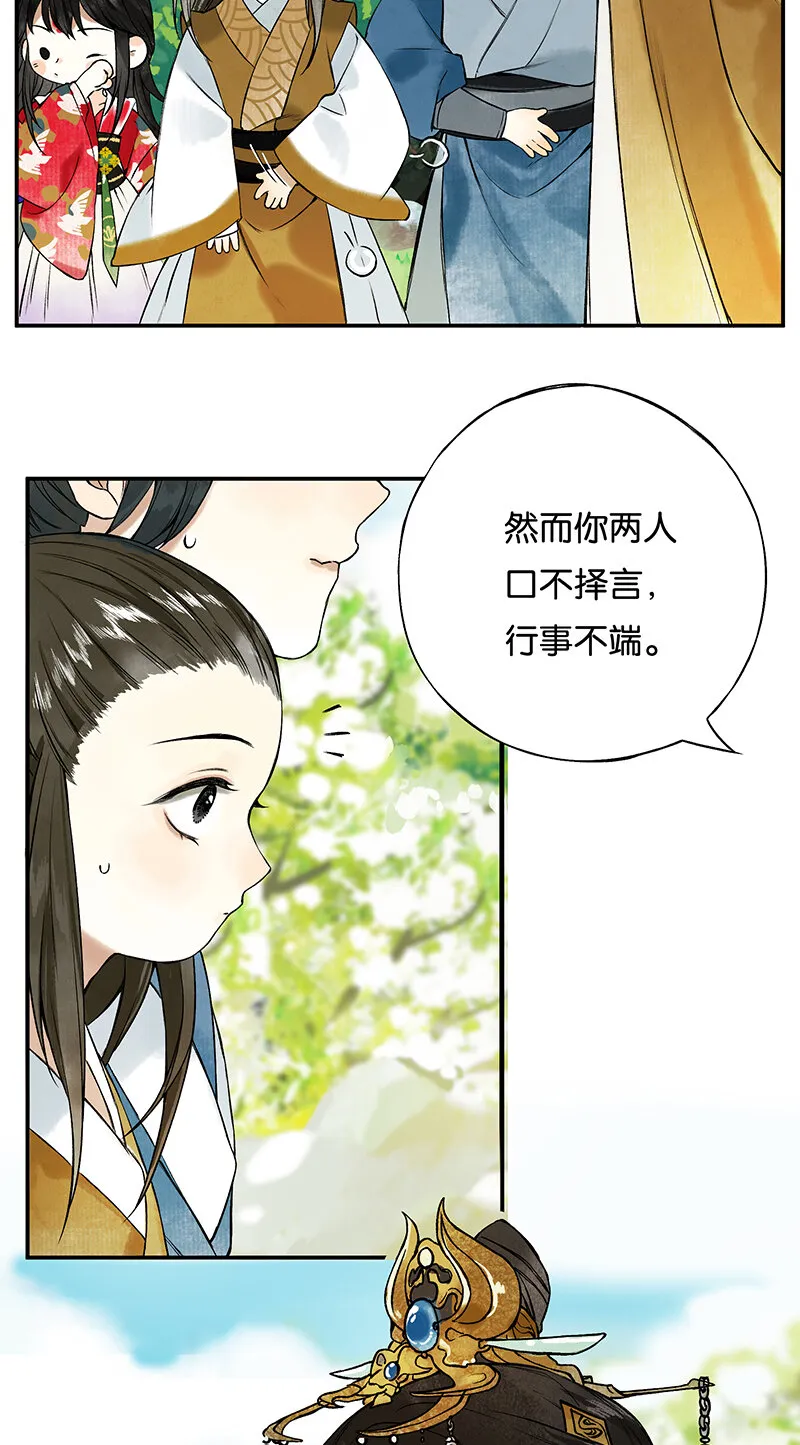 002 丹唇逐笑开 第5页