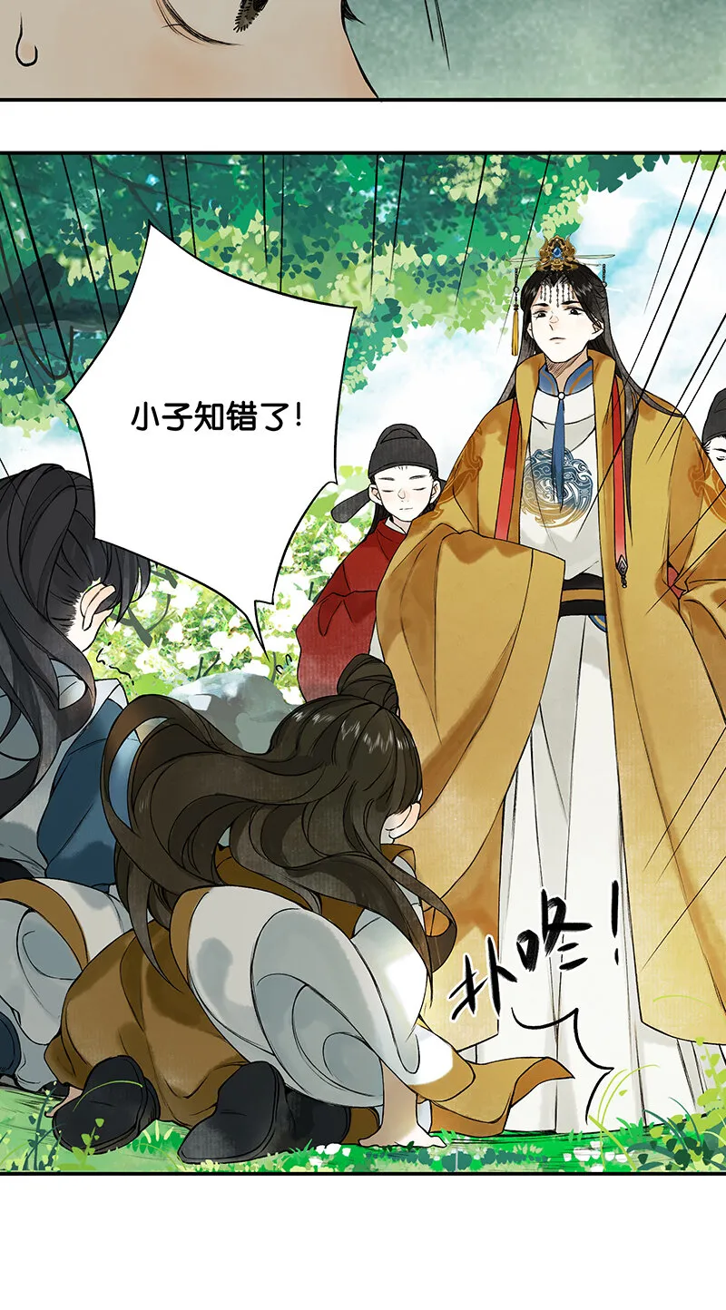 002 丹唇逐笑开 第7页