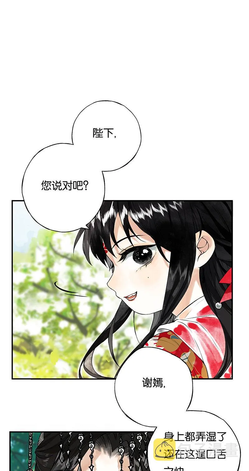 002 丹唇逐笑开 第23页