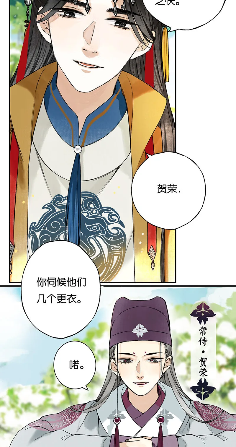 002 丹唇逐笑开 第24页