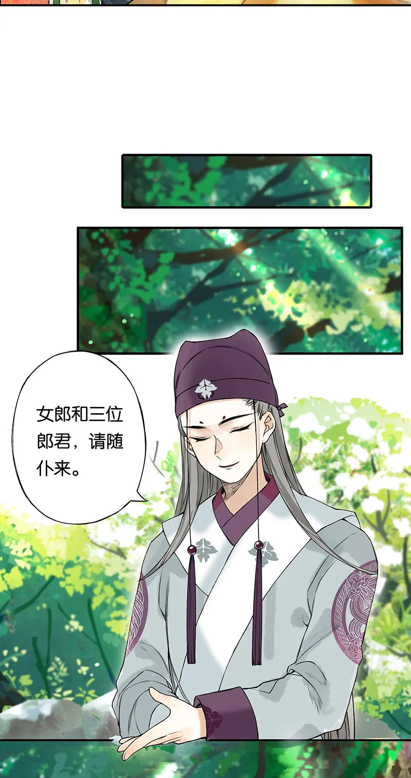 002 丹唇逐笑开 第28页