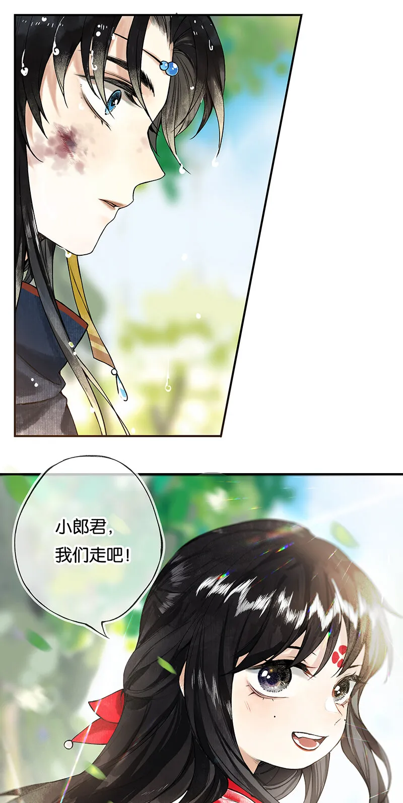 002 丹唇逐笑开 第34页