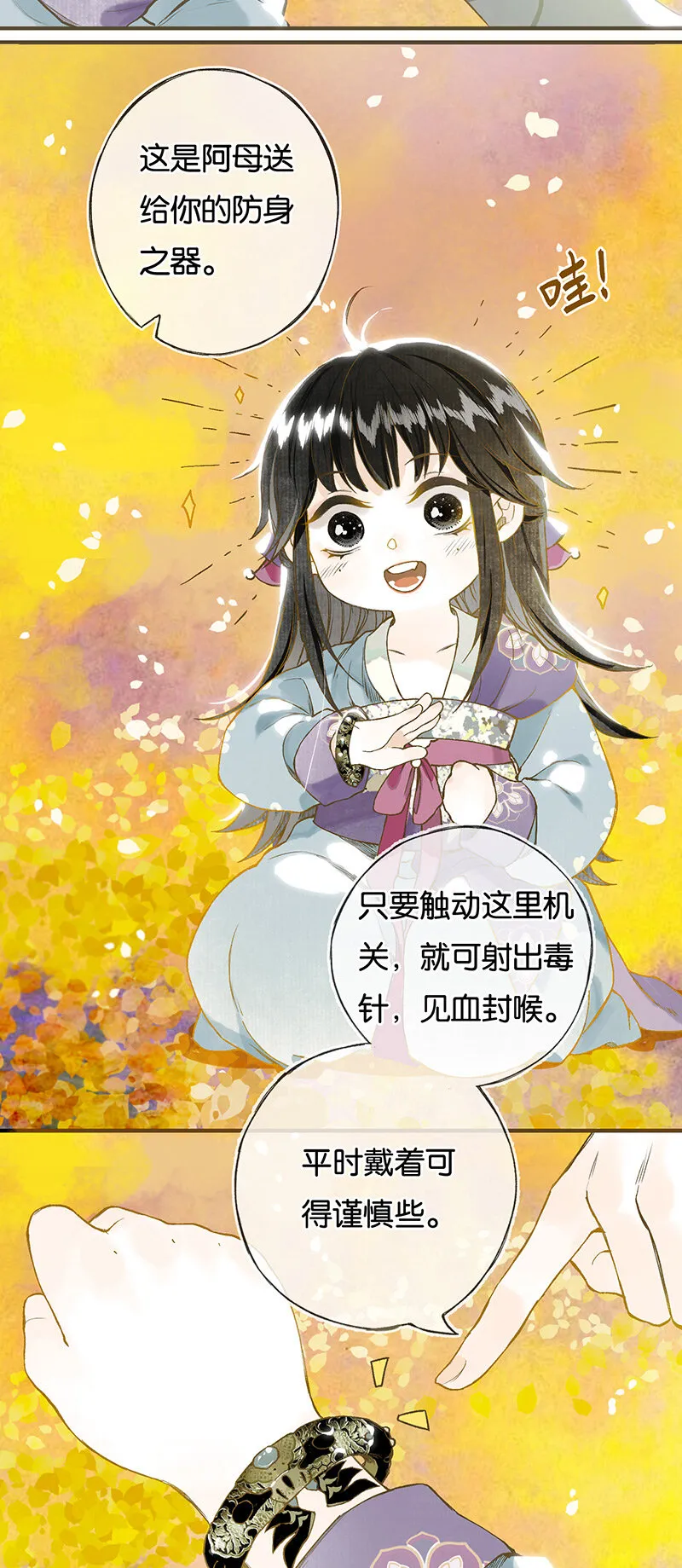 005 生死两茫茫 第5页