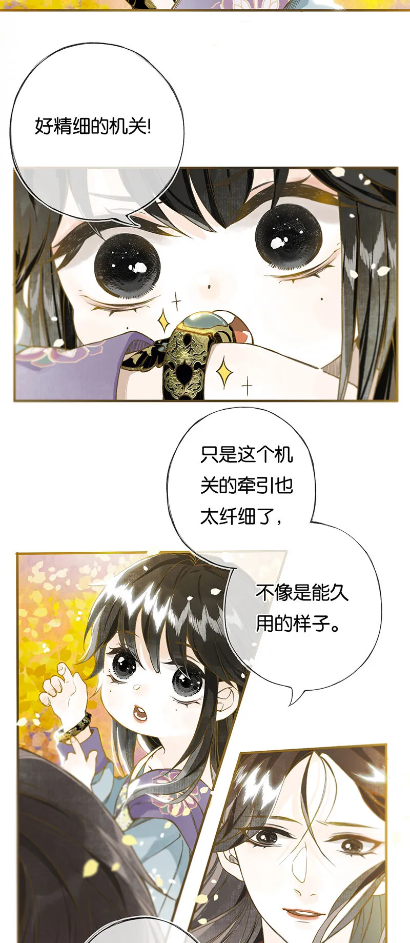 005 生死两茫茫 第6页