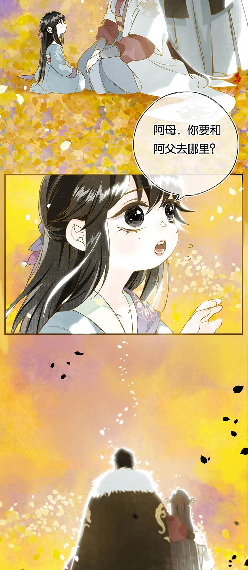 005 生死两茫茫 第9页