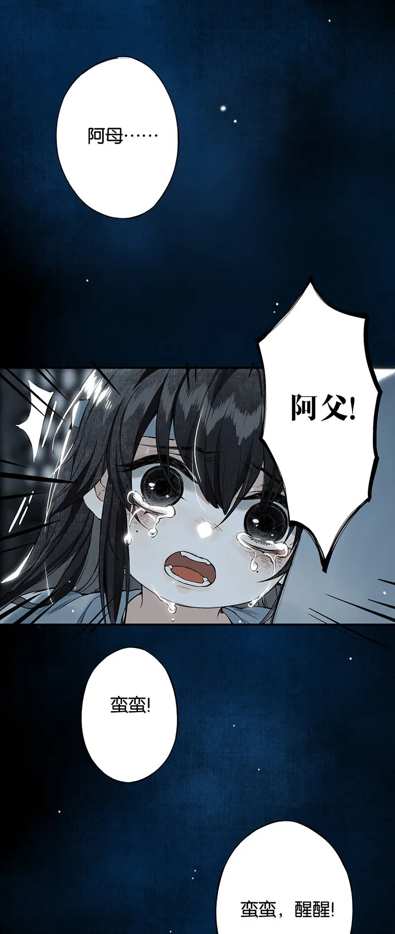 005 生死两茫茫 第12页