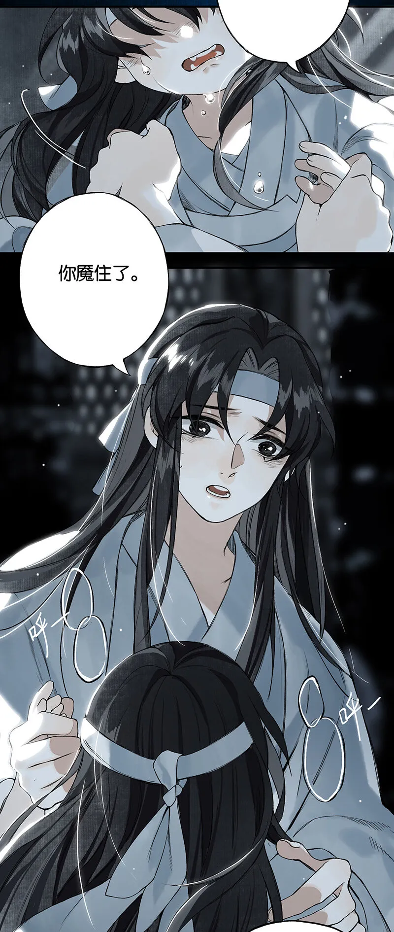 005 生死两茫茫 第13页