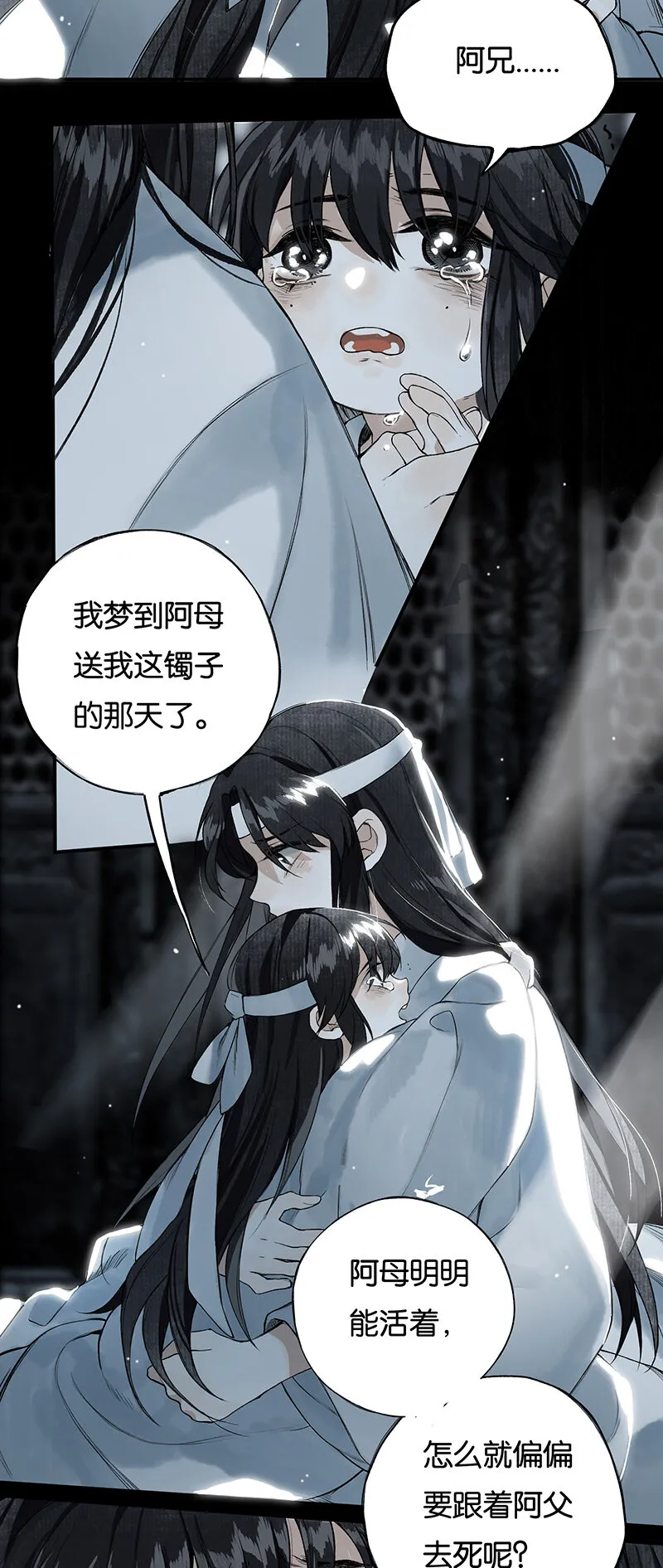 005 生死两茫茫 第14页