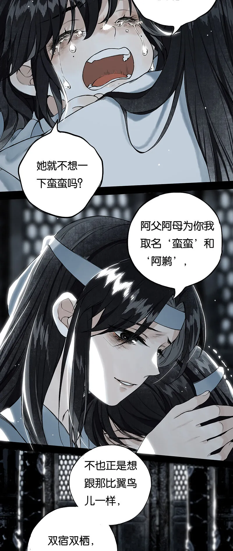 005 生死两茫茫 第15页