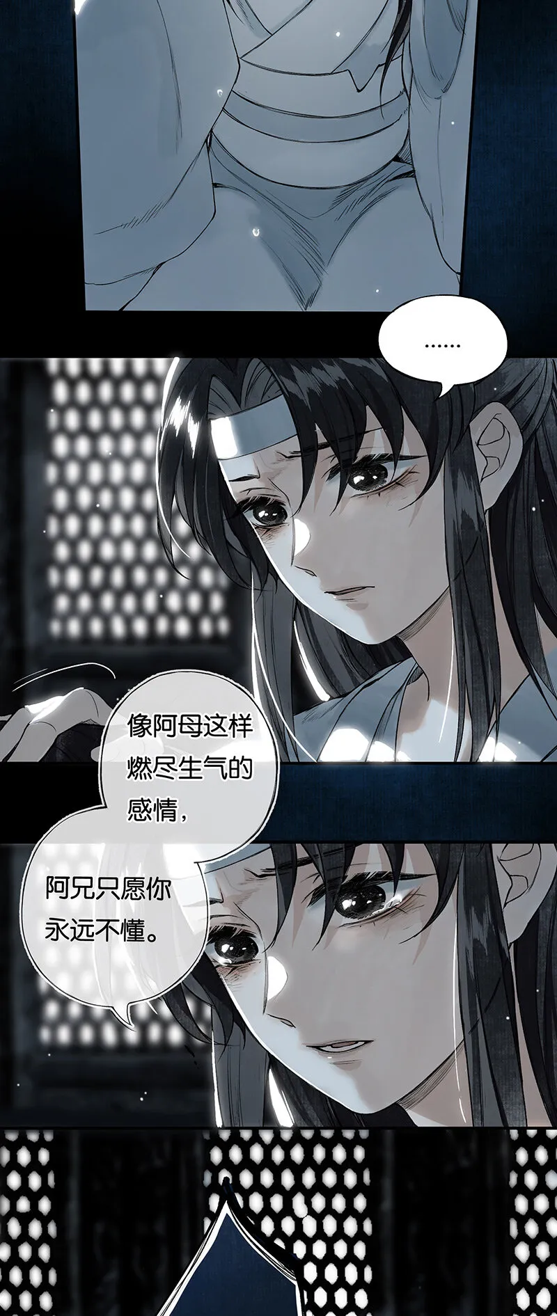 005 生死两茫茫 第17页