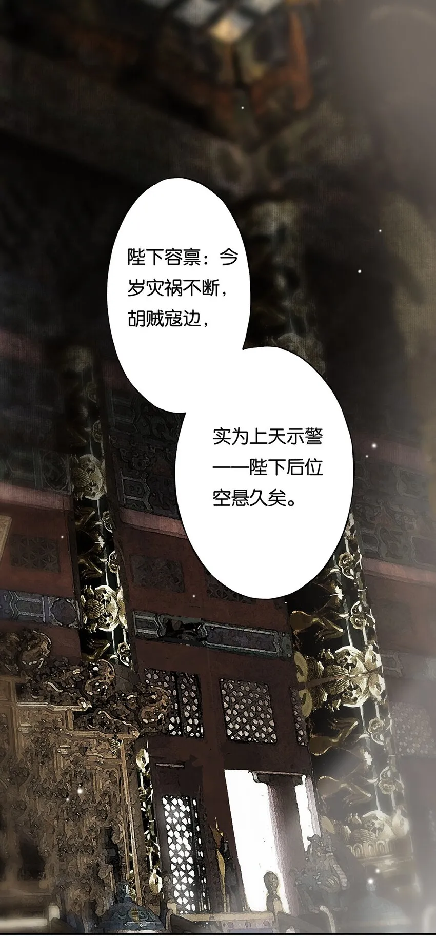 006 天意终难料 第3页