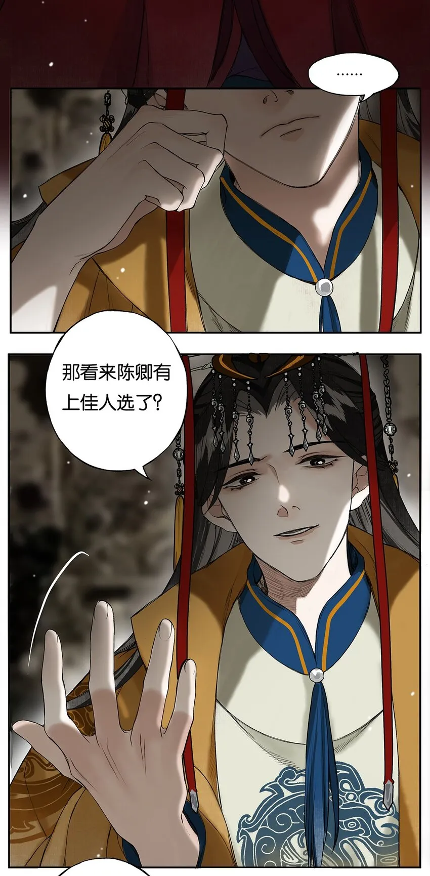 006 天意终难料 第5页
