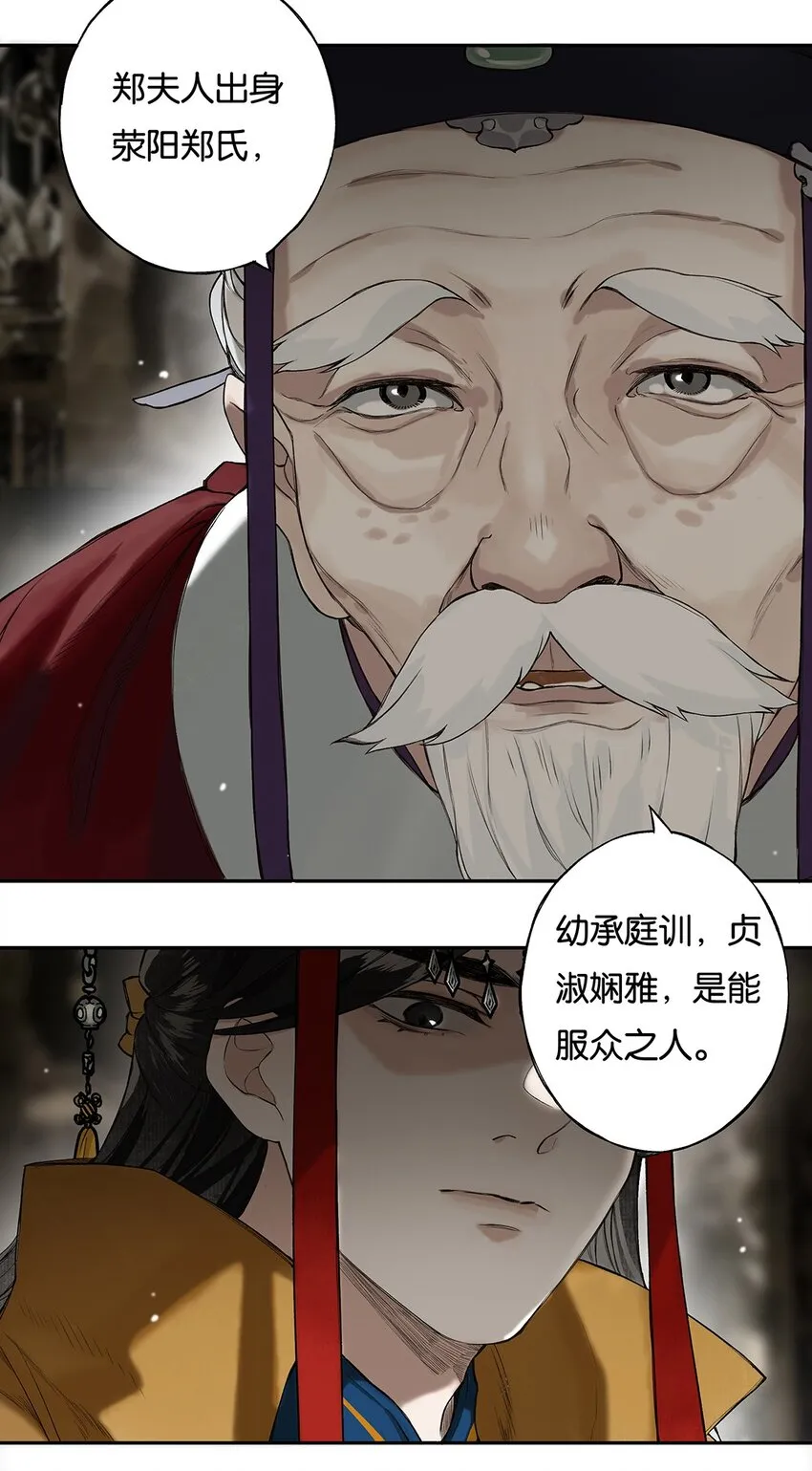 006 天意终难料 第6页