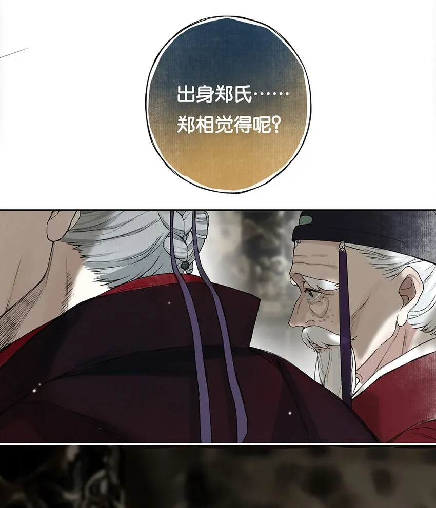 006 天意终难料 第7页