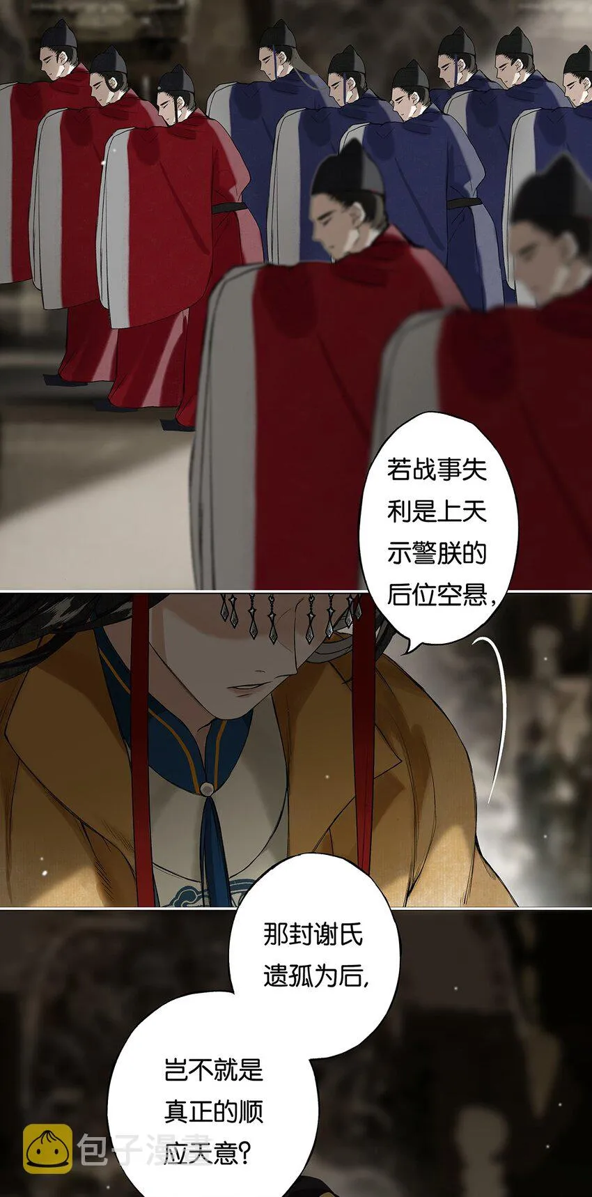 006 天意终难料 第10页