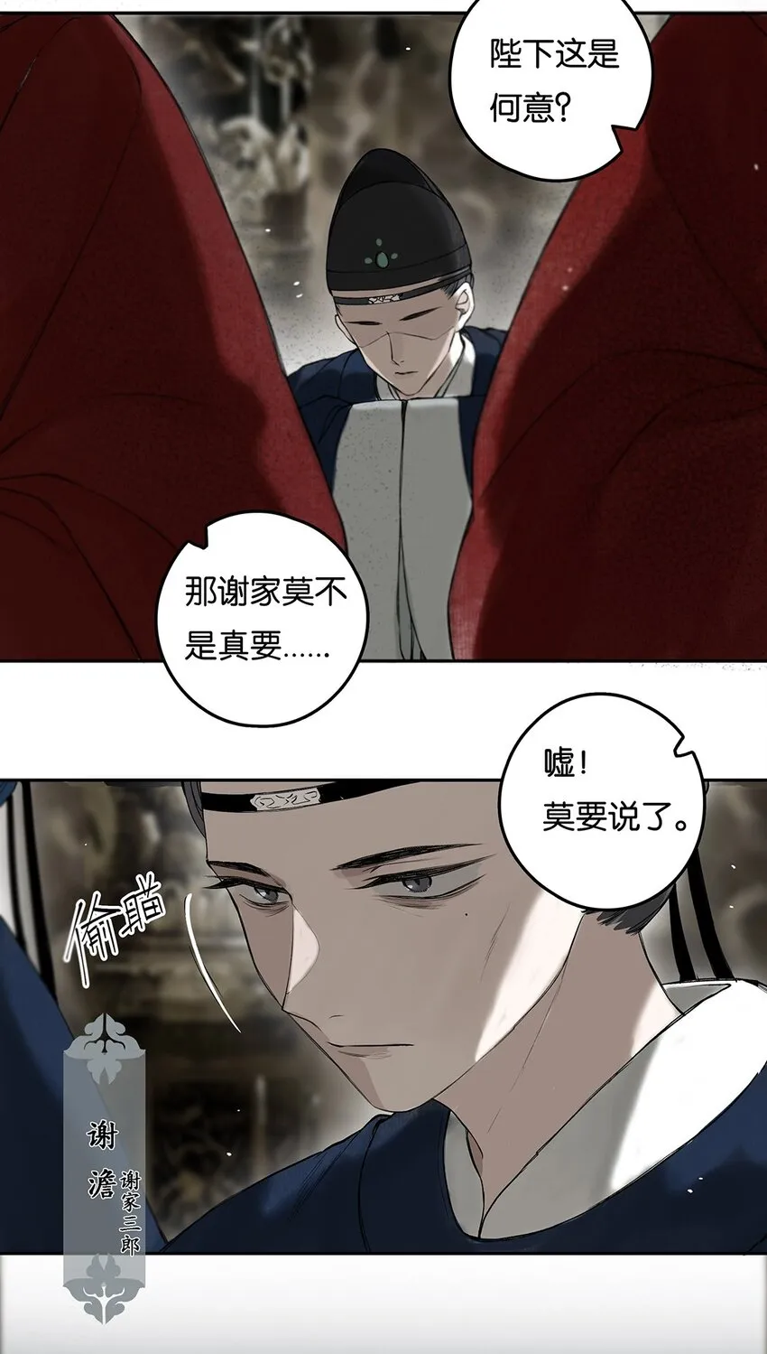 006 天意终难料 第16页