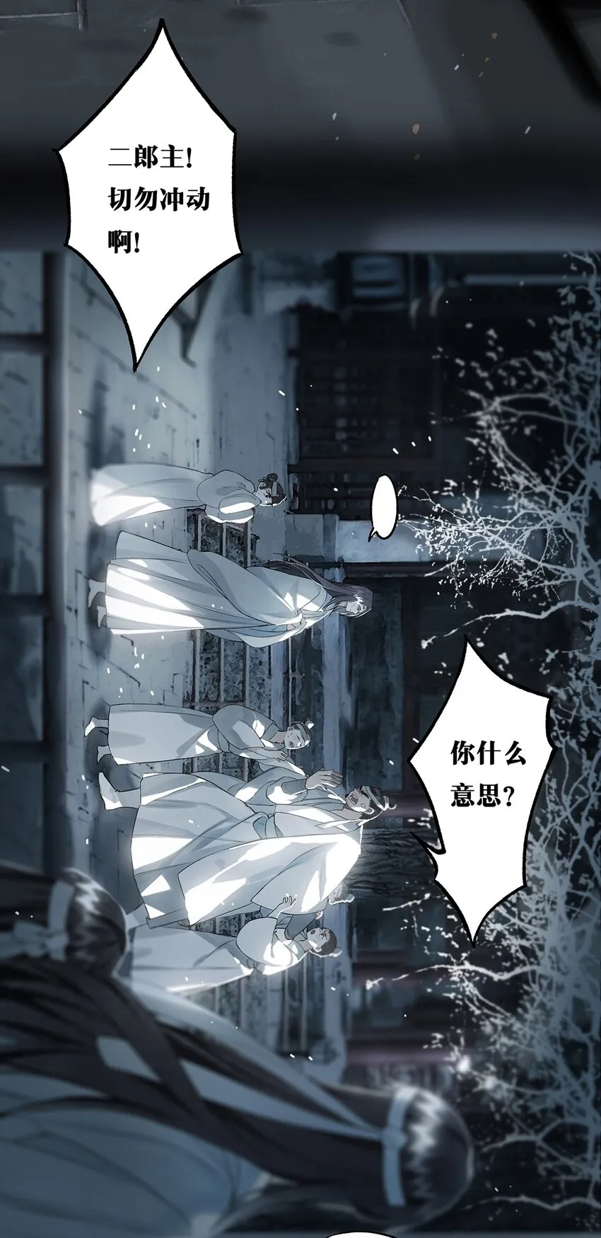 006 天意终难料 第19页