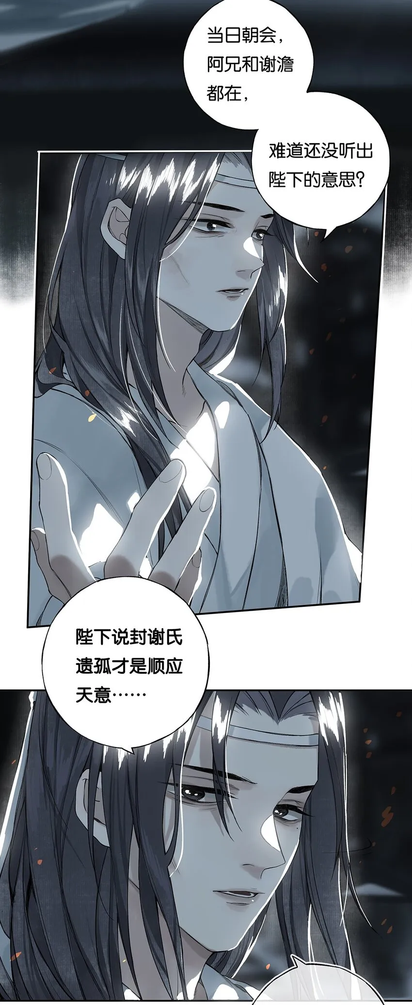 006 天意终难料 第20页
