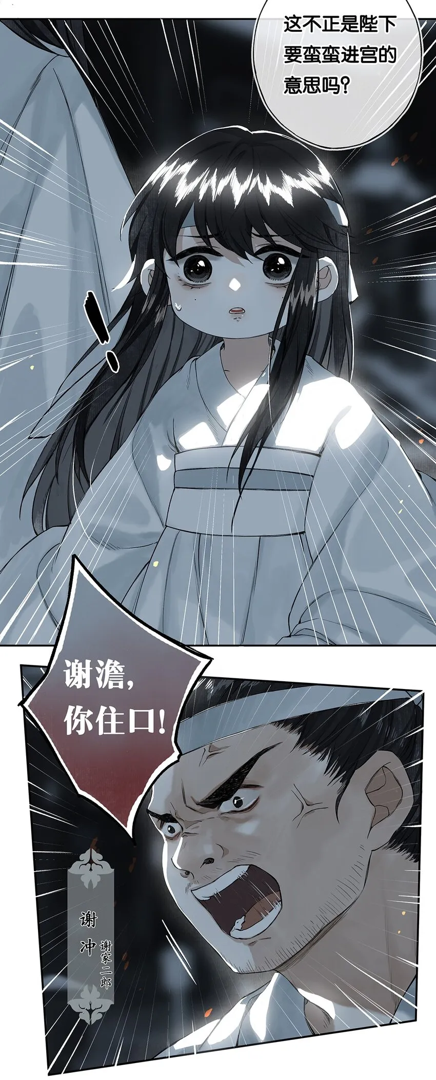 006 天意终难料 第21页