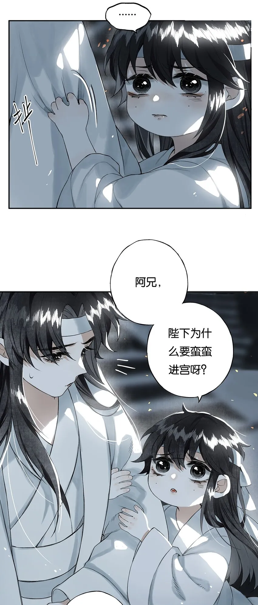 006 天意终难料 第22页