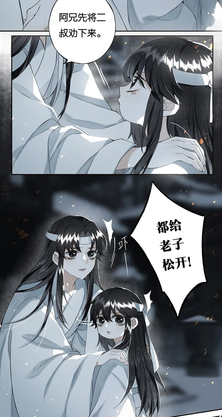 006 天意终难料 第23页