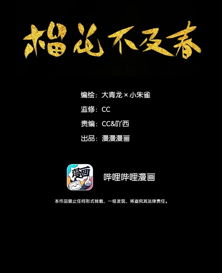 007 花落逐水去 第2页