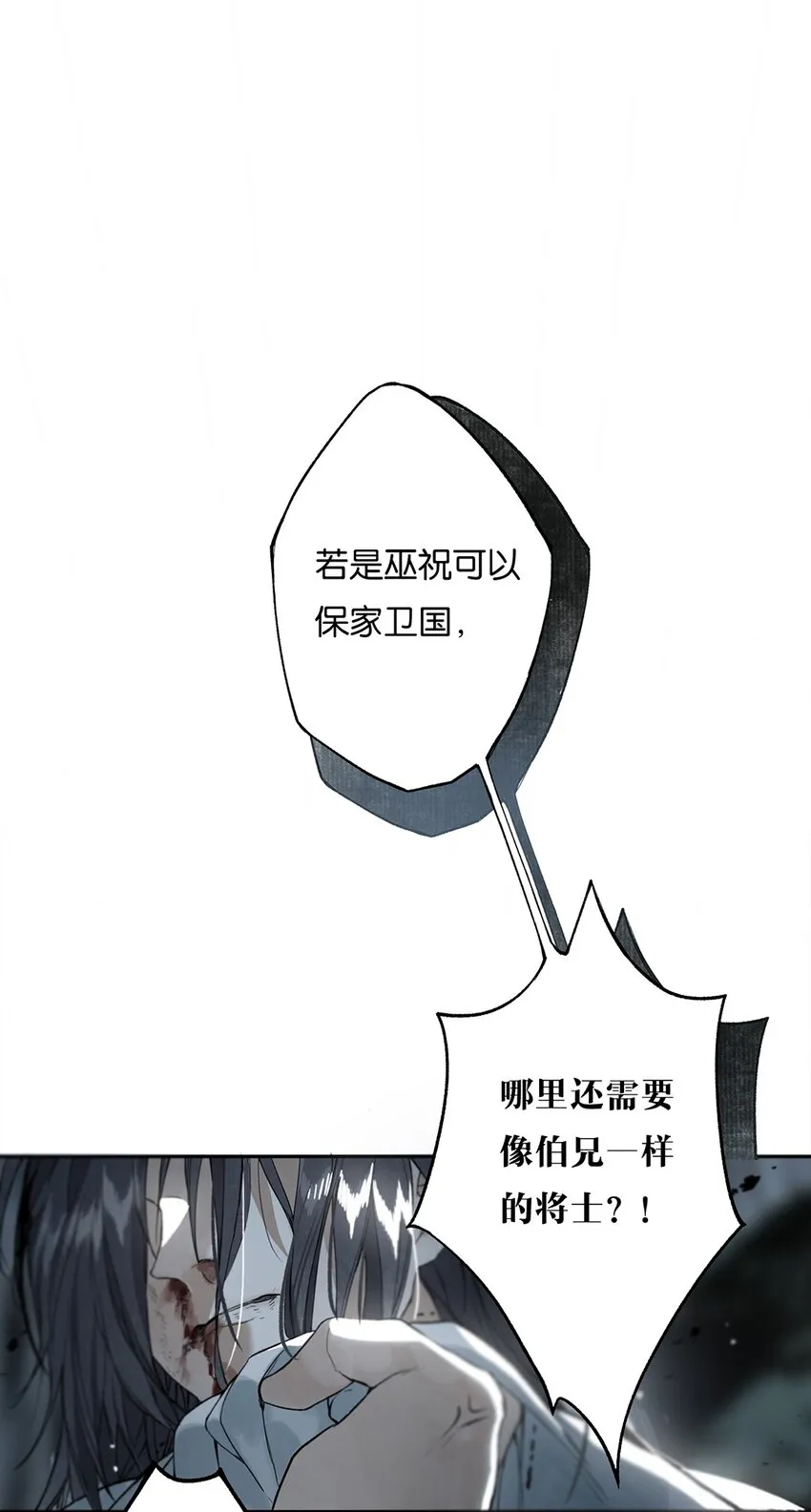 007 花落逐水去 第3页