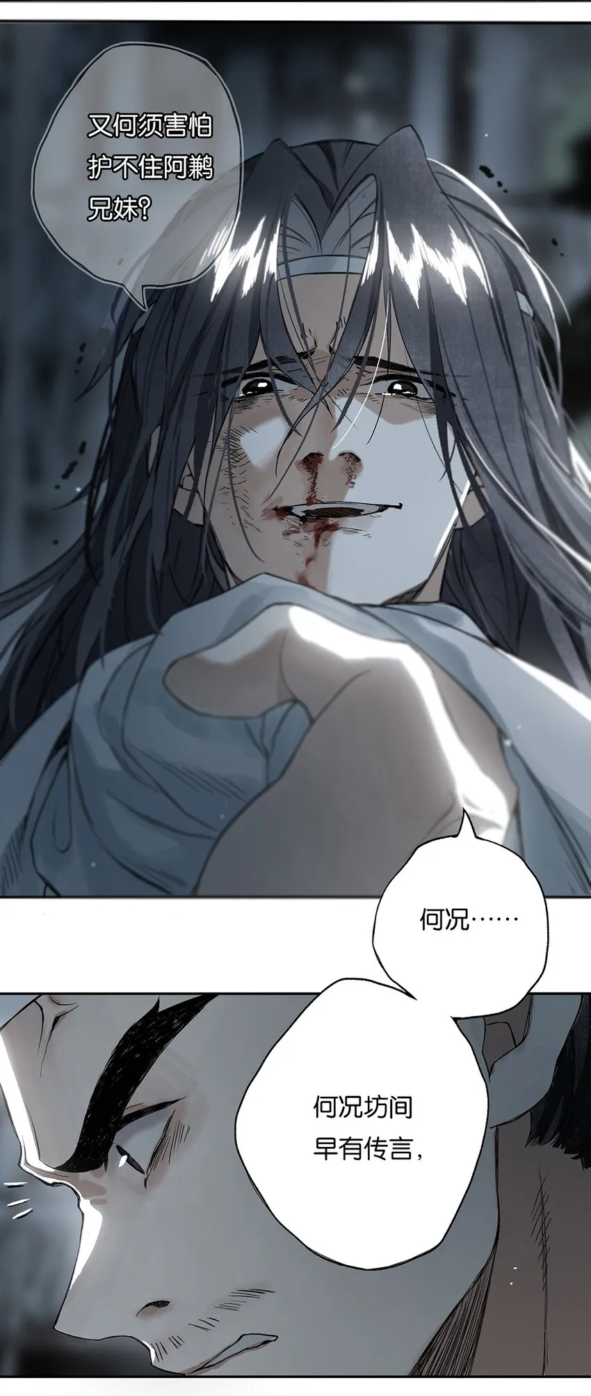 007 花落逐水去 第5页