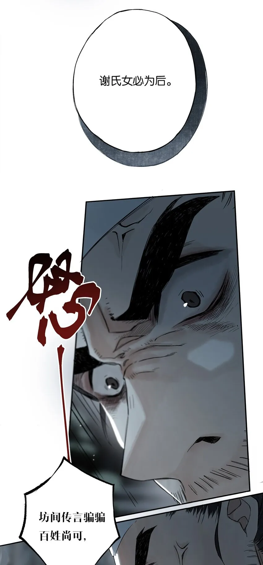 007 花落逐水去 第6页