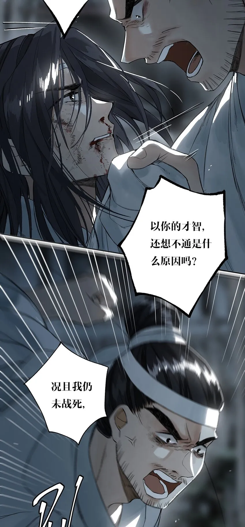 007 花落逐水去 第7页
