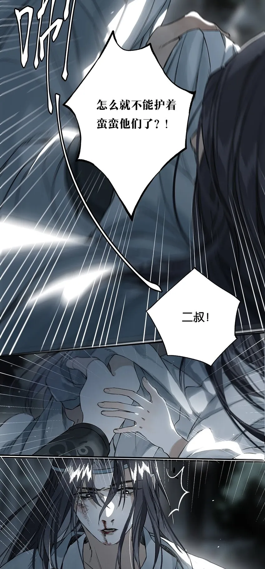 007 花落逐水去 第8页