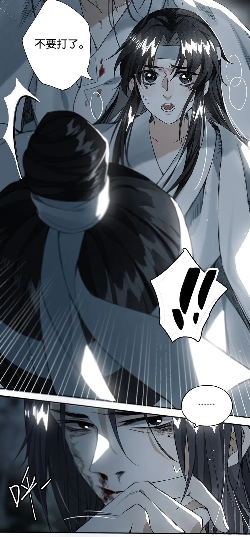 007 花落逐水去 第9页