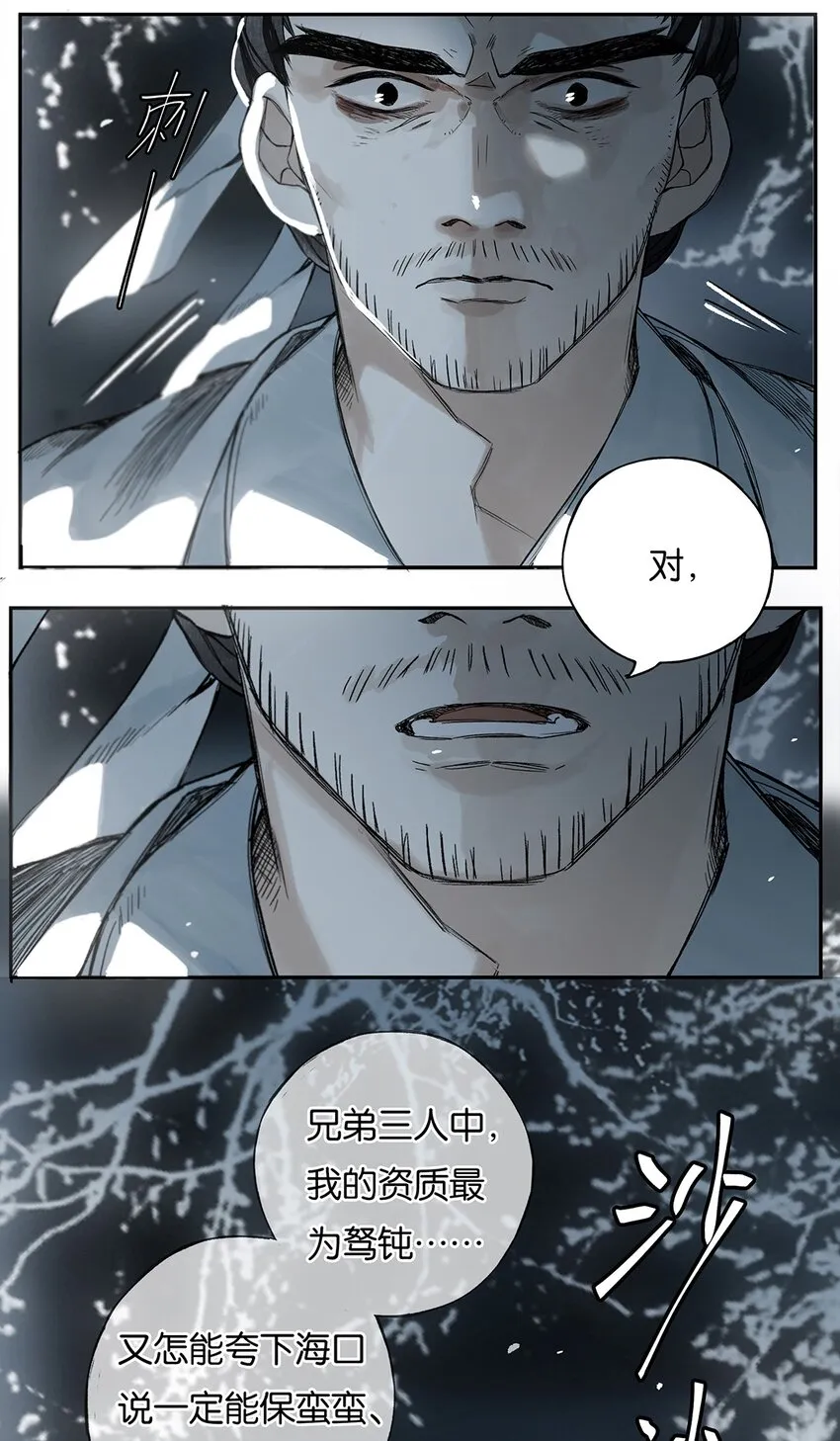 007 花落逐水去 第11页