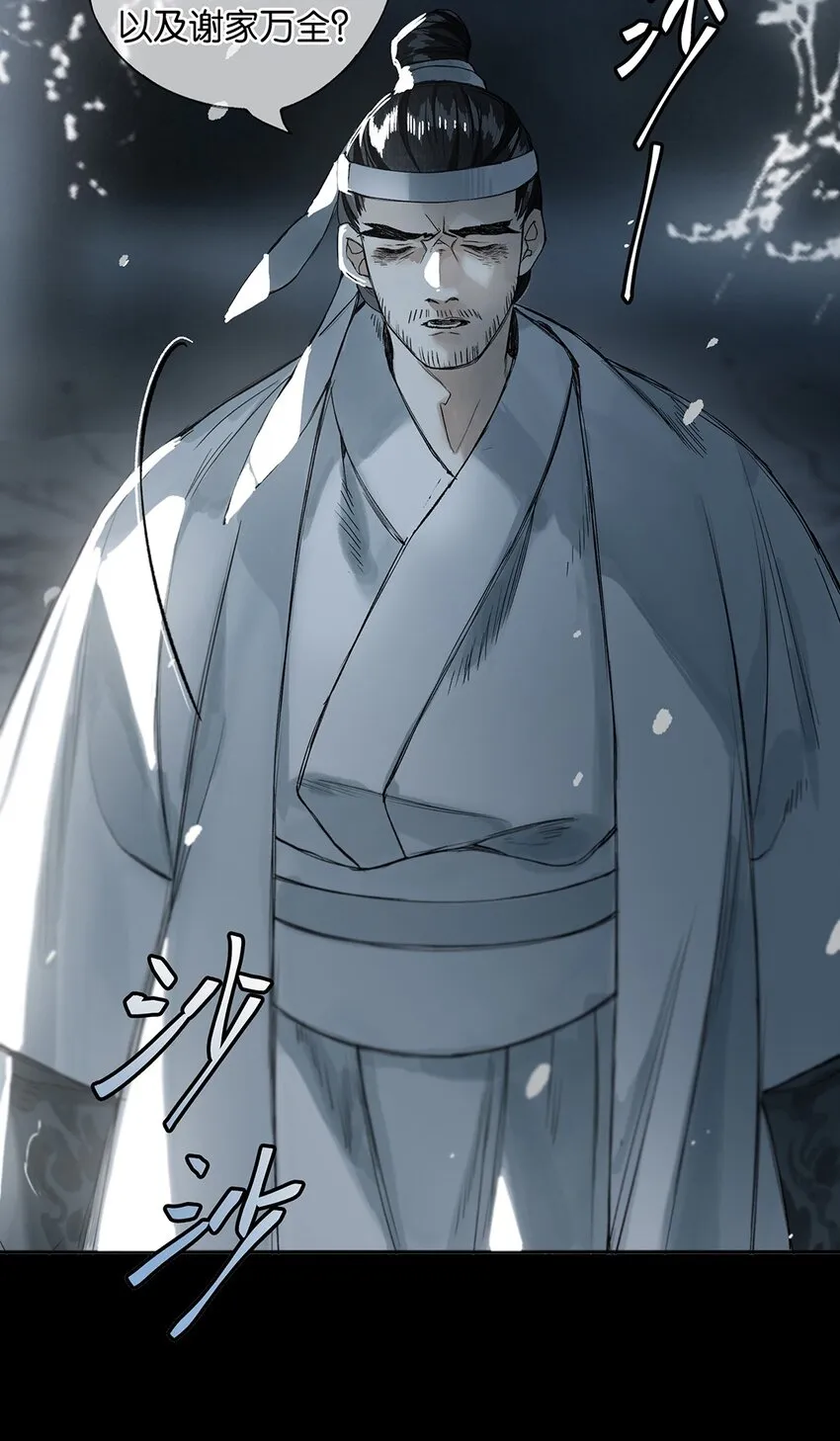 007 花落逐水去 第12页