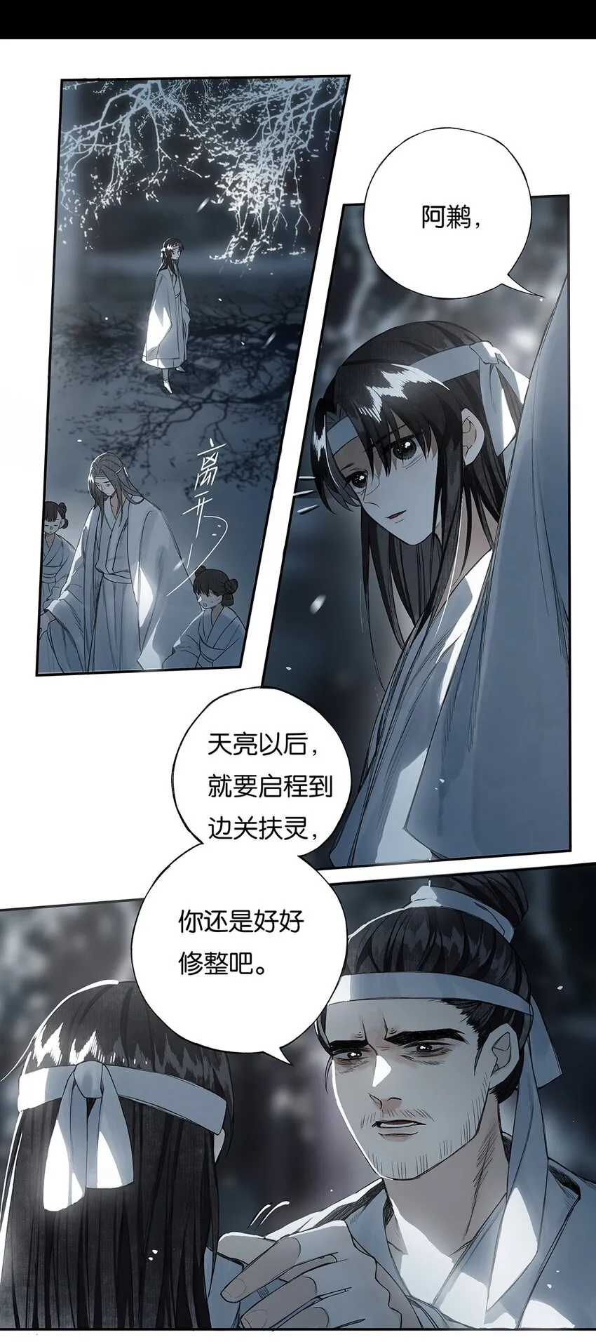 007 花落逐水去 第13页